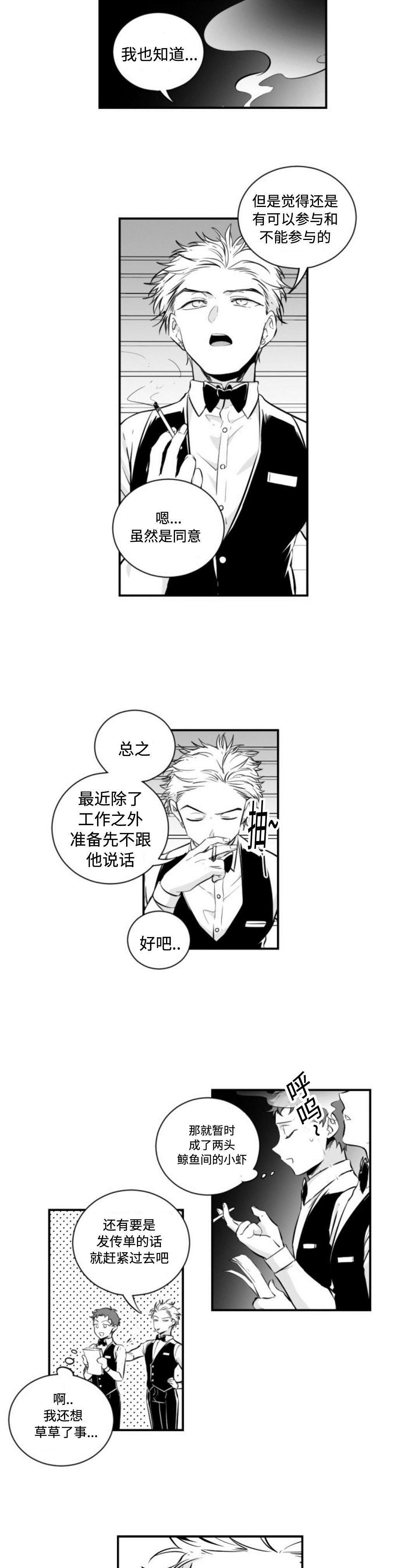 爱书音听书网有声小说漫画,第5章：上班2图