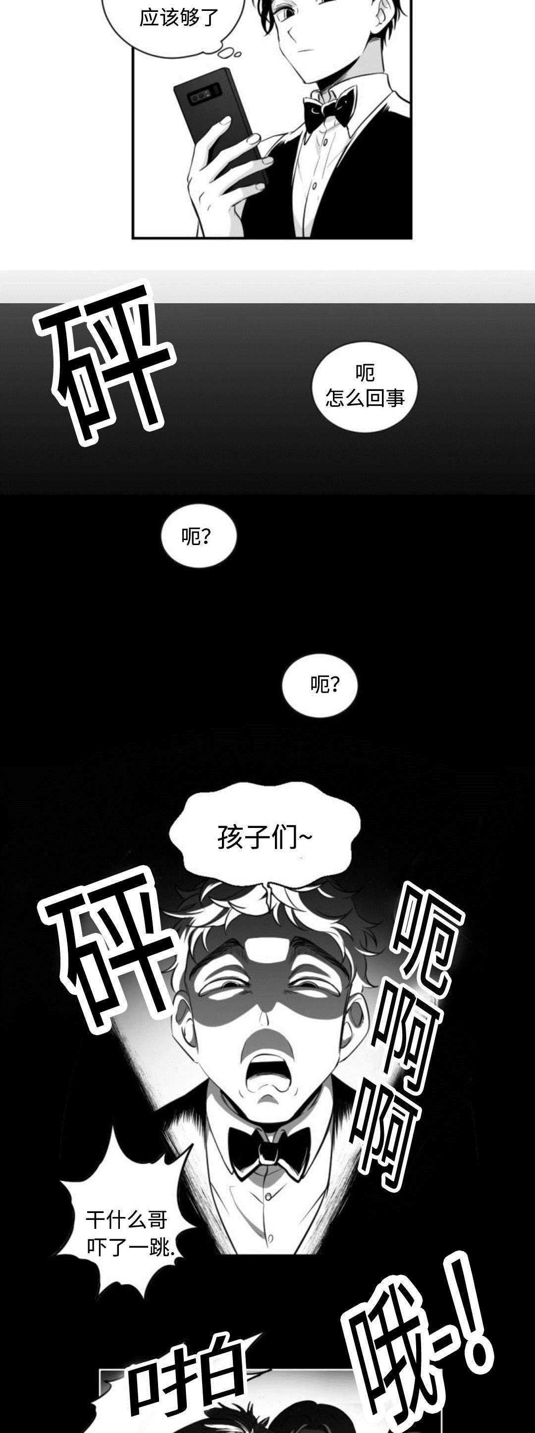 爱书漫画,第4章：纪英消失了2图