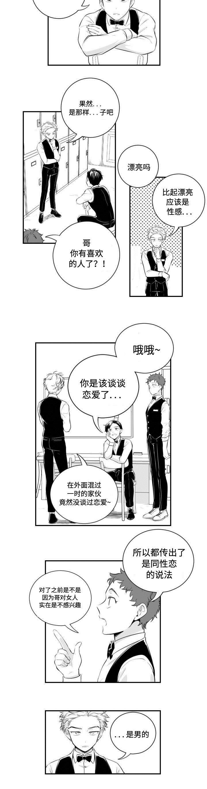 爱书的孩子手抄报漫画,第1章：愤怒的兔子2图