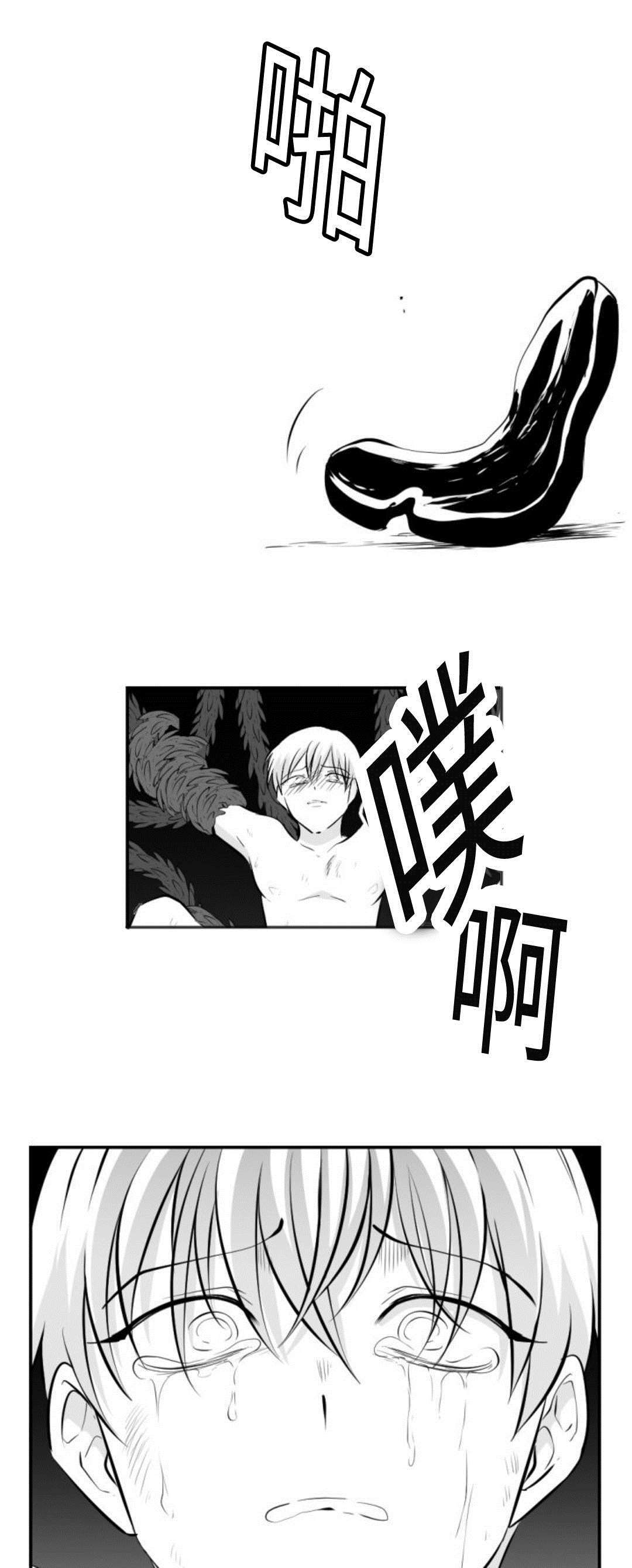 爱书法毛笔字漫画,第21章：想死2图