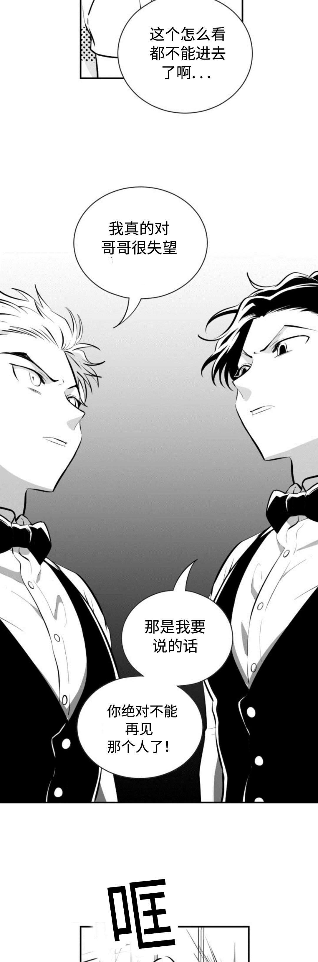 爱书法怎么写漫画,第15章：打架1图