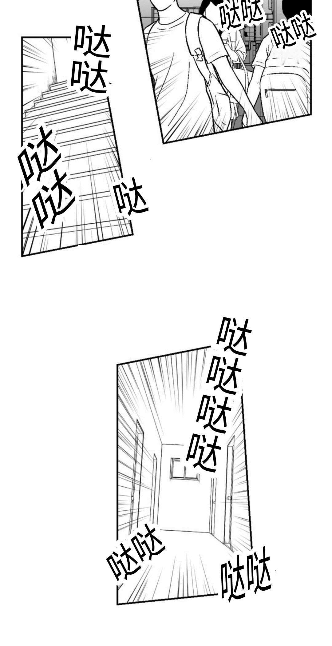 爱书云官网漫画,第8章：想起2图