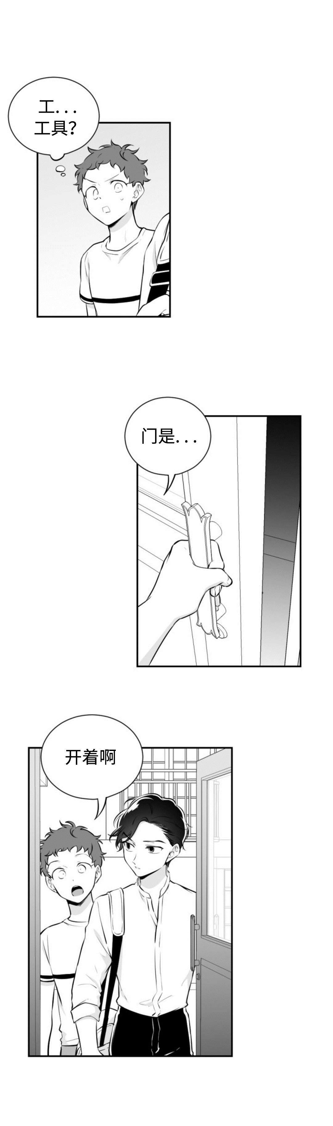 爱书漫画,第39章：仓库2图