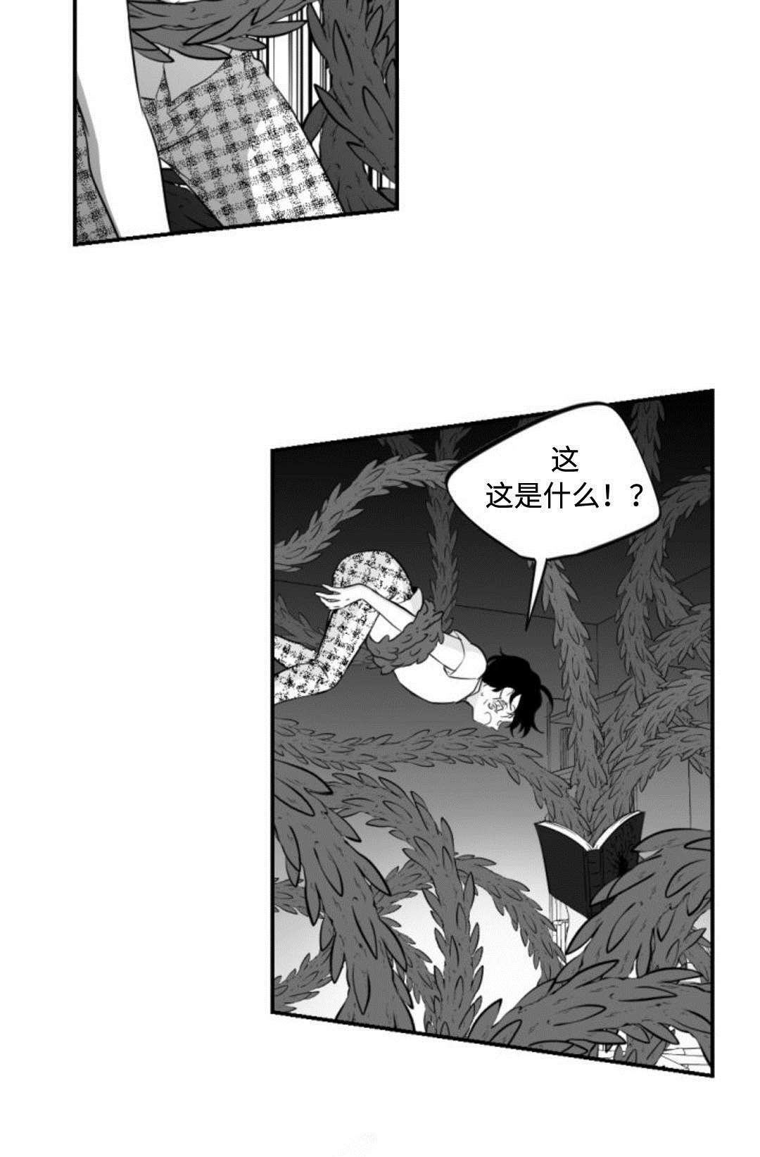 爱书漫画,第35章：噩梦1图