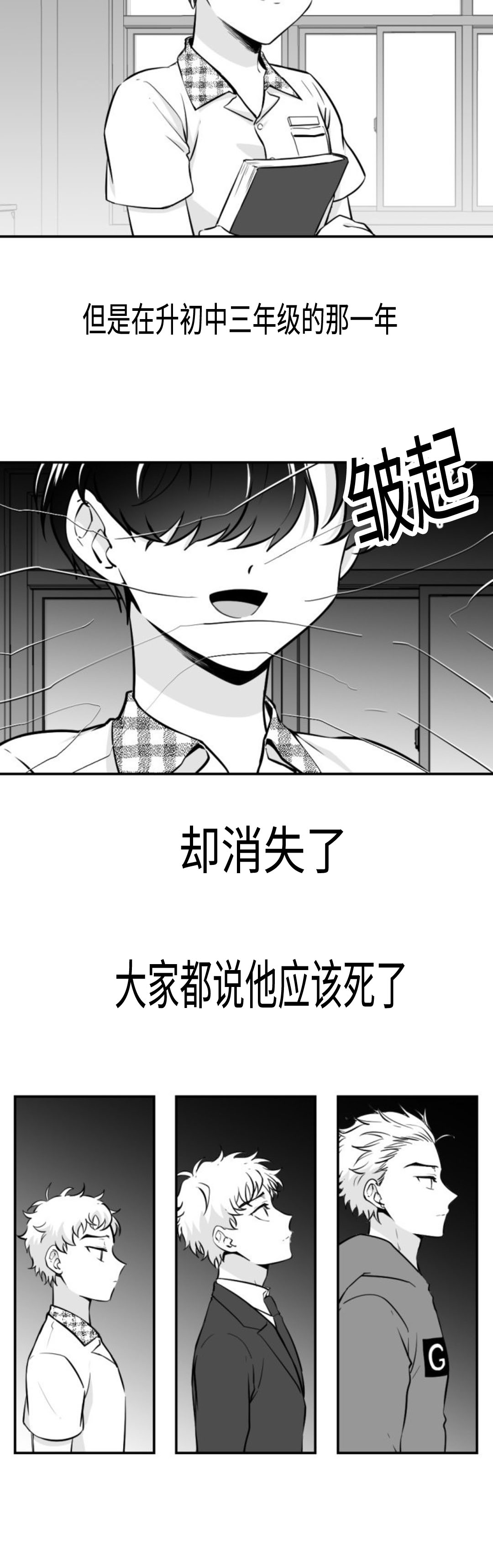 爱书的下克上轻小说文库漫画,第13章：儿时的玩伴1图