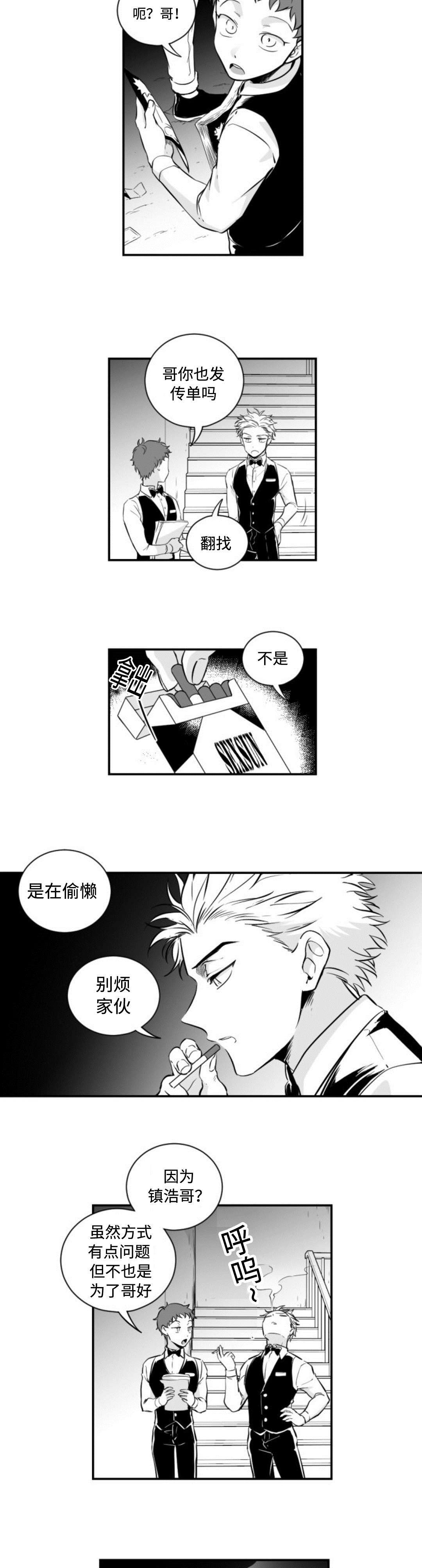 爱书音听书网有声小说漫画,第5章：上班1图