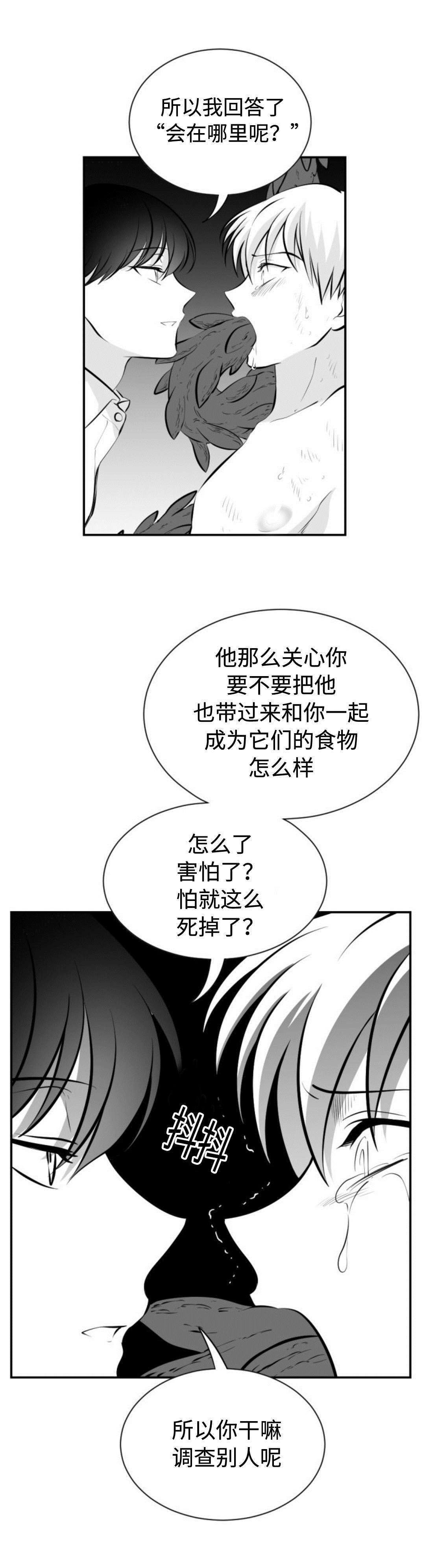 爱书漫画,第21章：想死1图