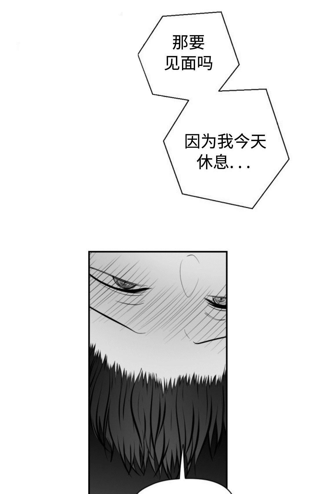 爱书屋小说网手机版漫画,第10章：约会2图