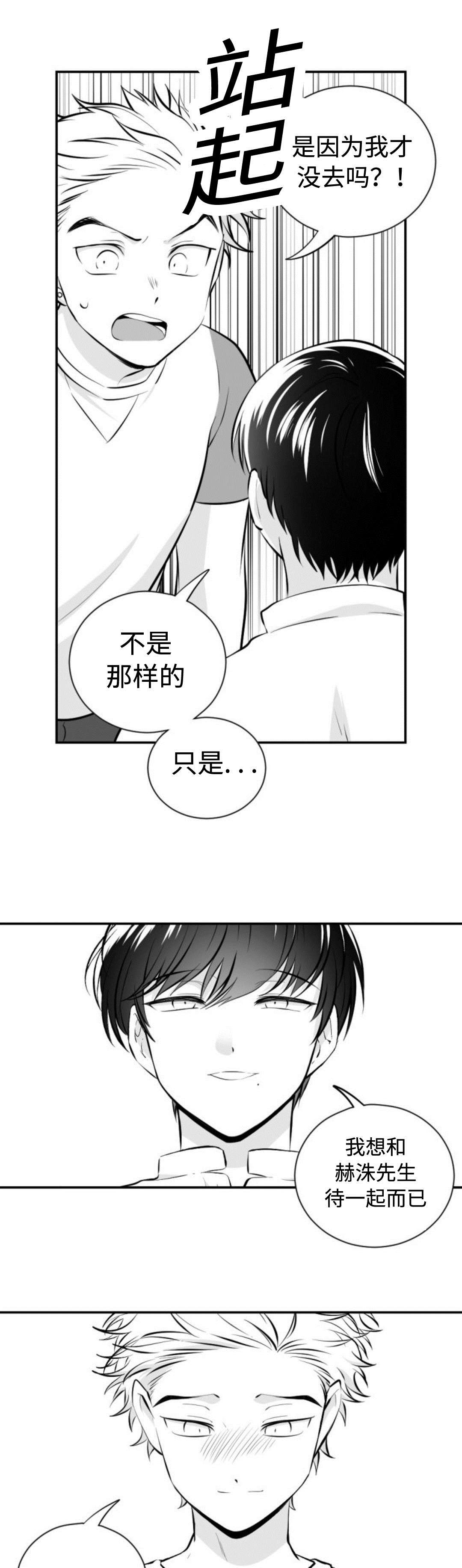 爱书楼txt漫画,第18章：华夫饼1图