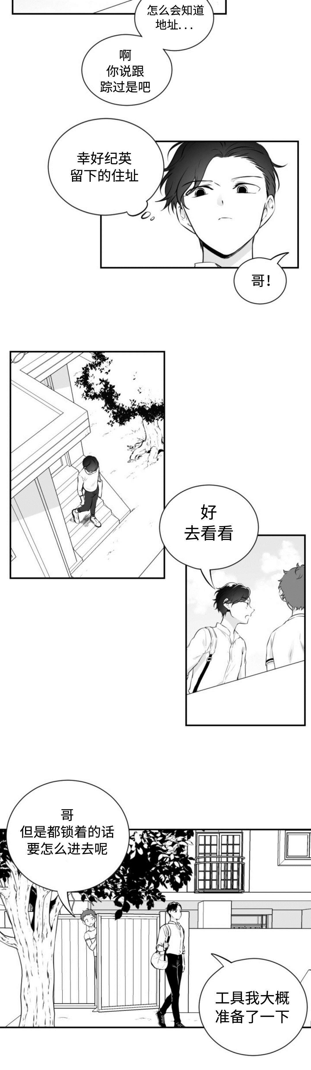 爱书漫画,第39章：仓库1图