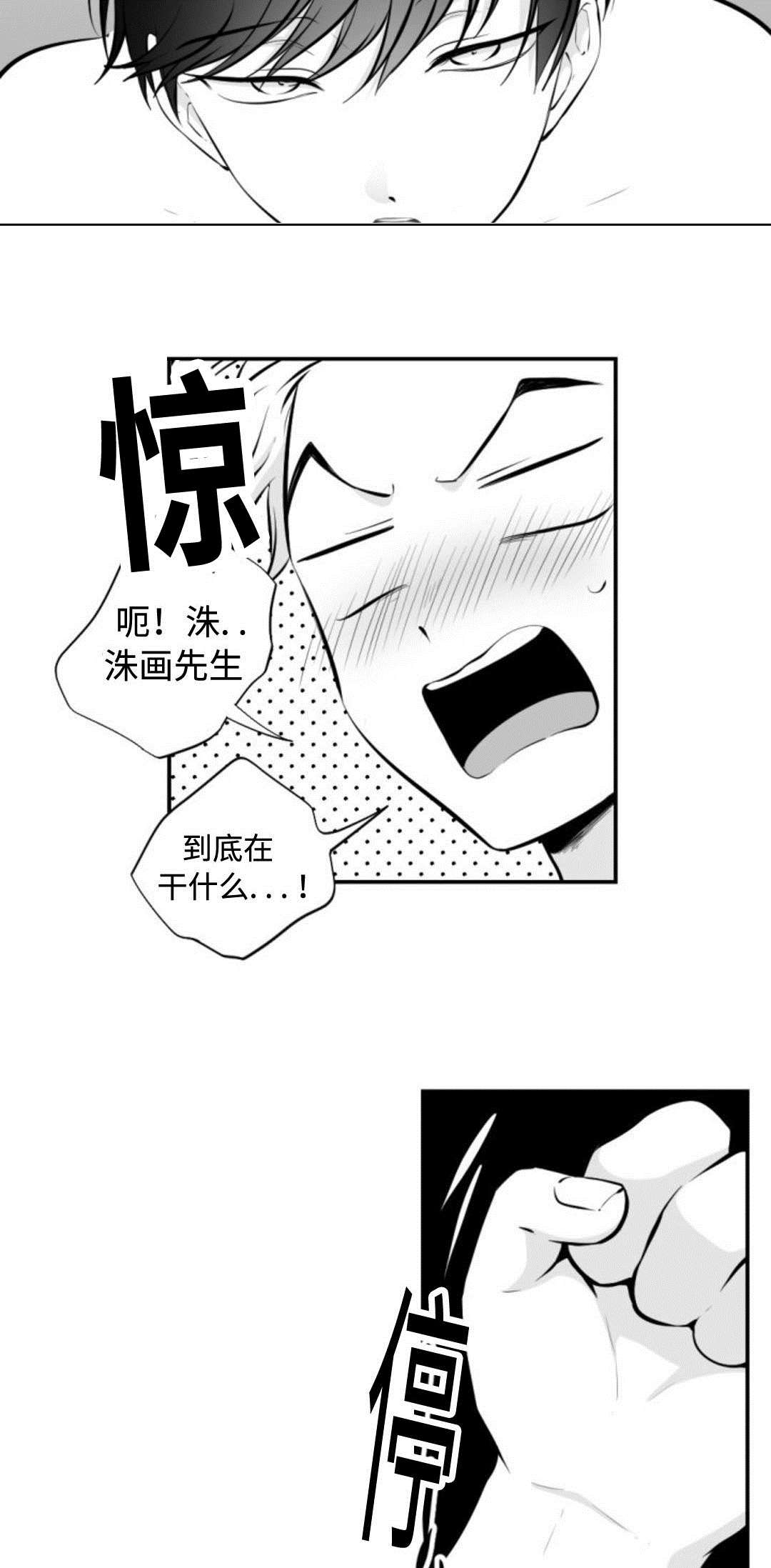 爱书阅读app漫画,第25章：好久不见1图