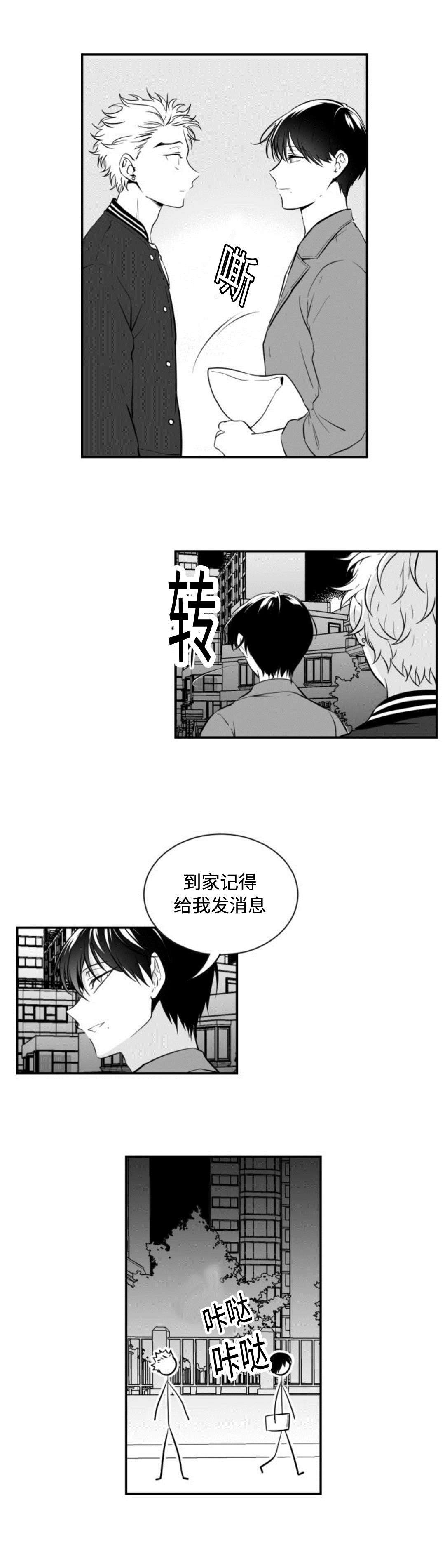 爱书法的句子漫画,第12章：幸福1图