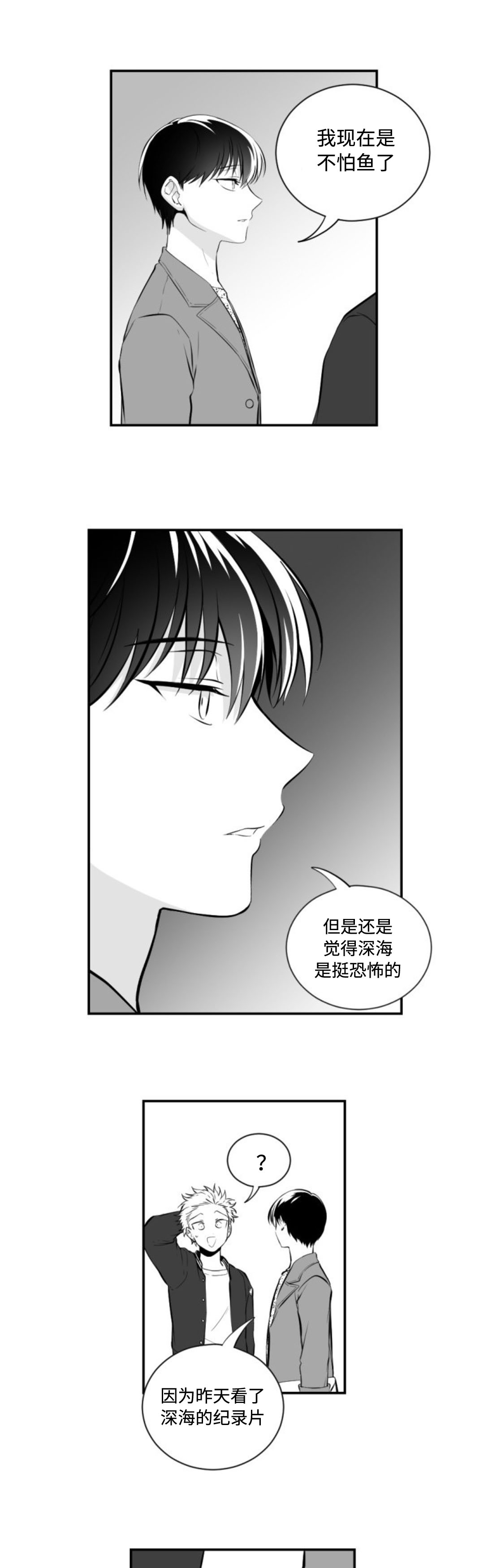 爱书法的句子漫画,第11章：开心的一天1图