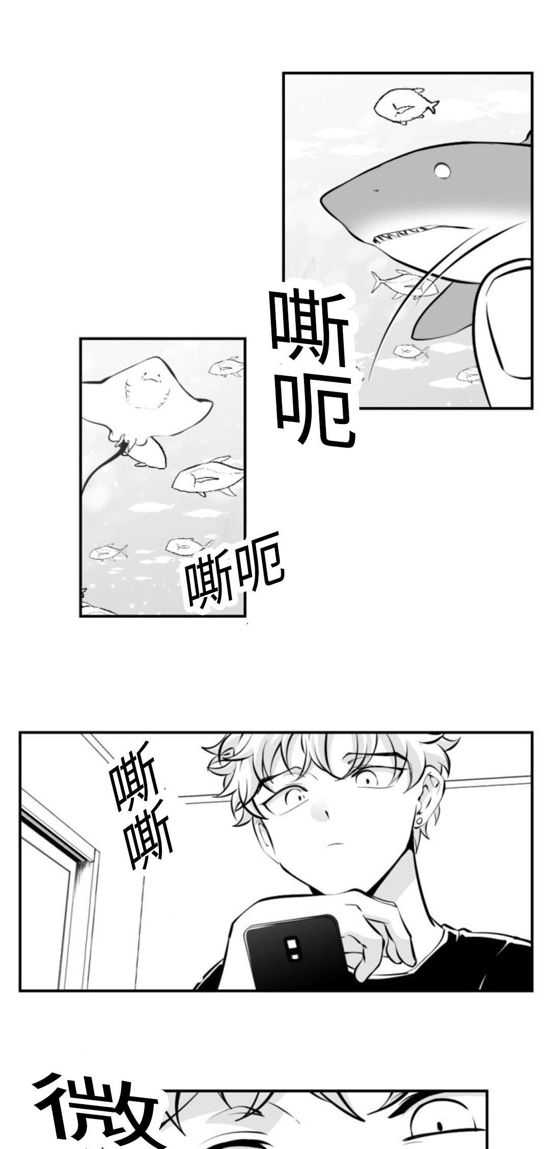 爱书音听书官网漫画,第12章：幸福1图