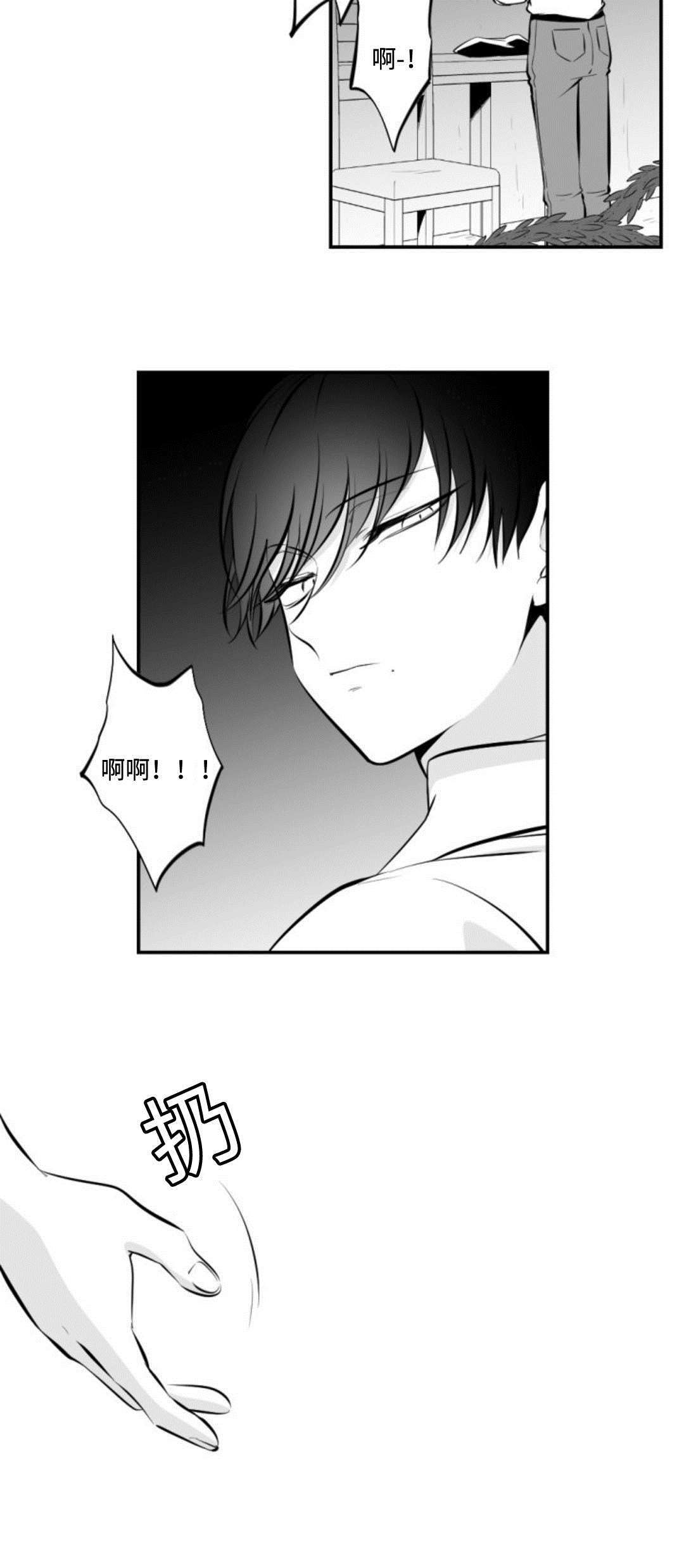 爱书法毛笔字漫画,第21章：想死1图