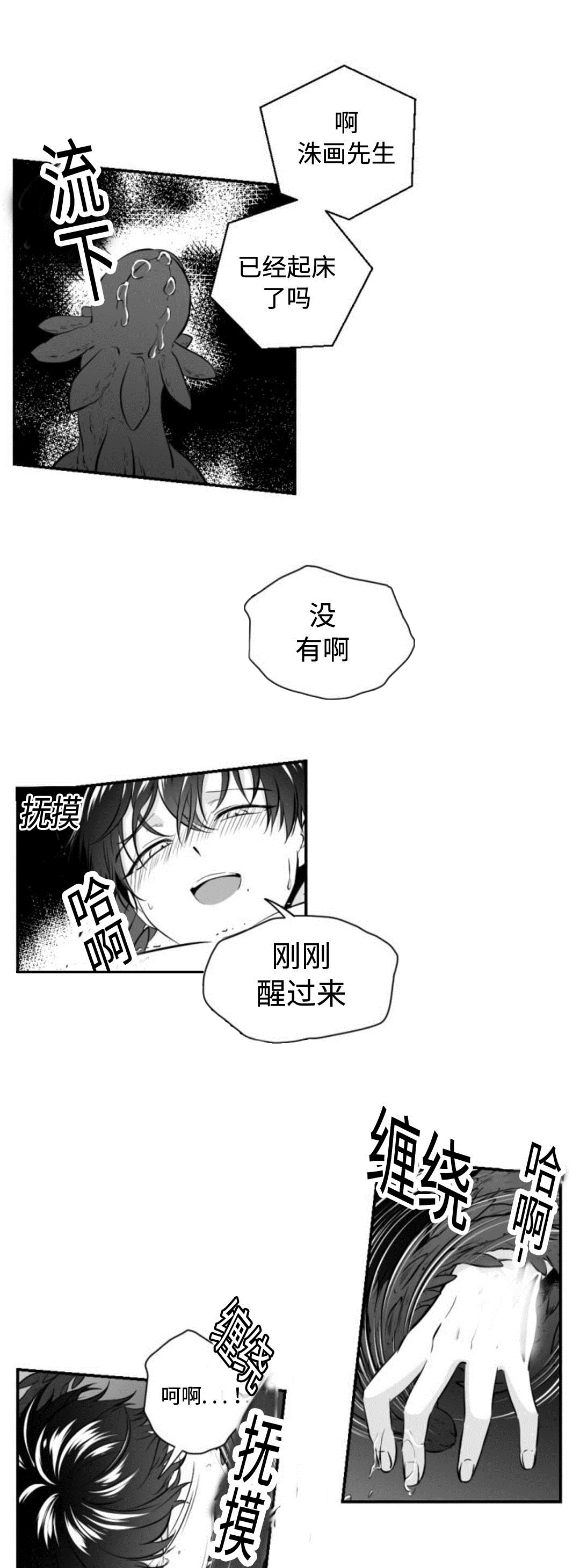 爱书漫画,第10章：约会1图