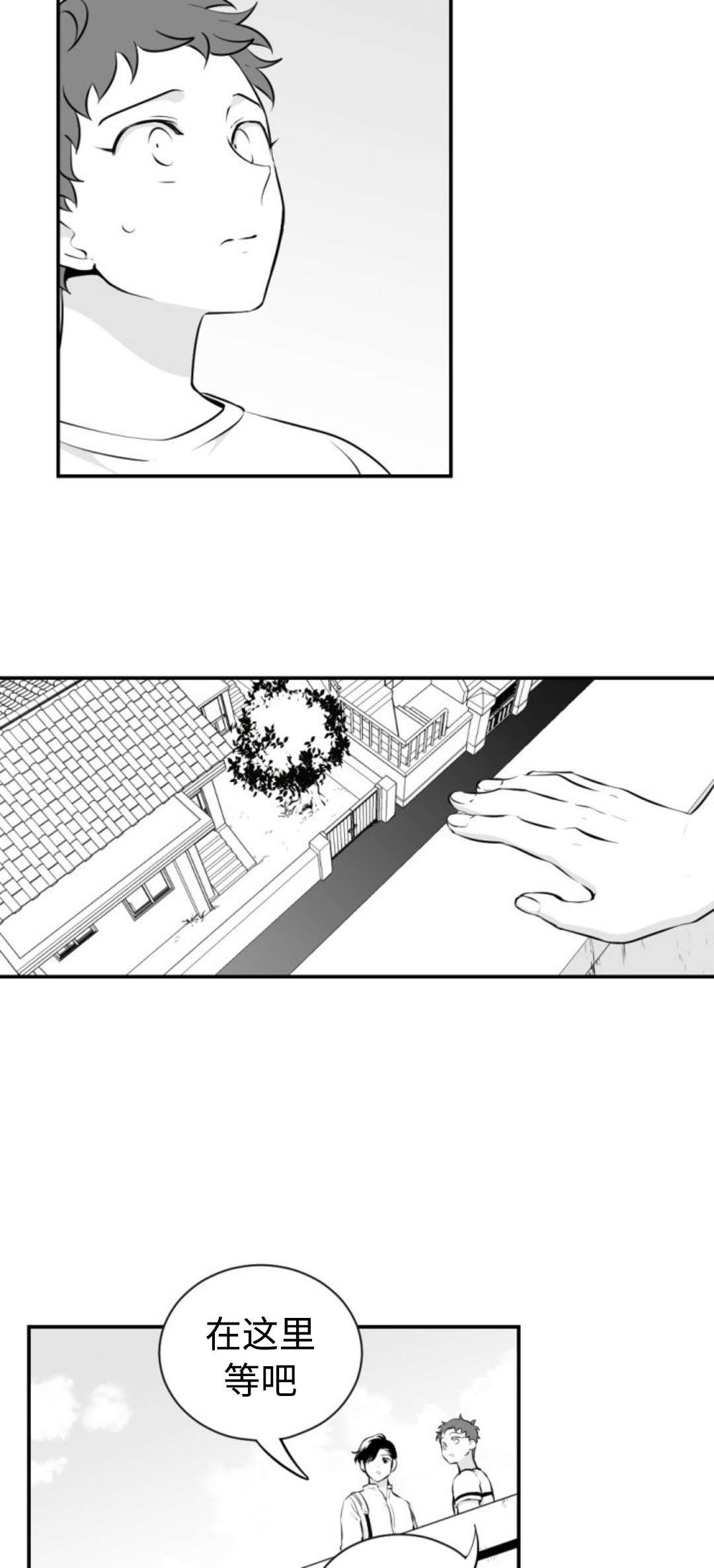 爱书漫画,第39章：仓库2图