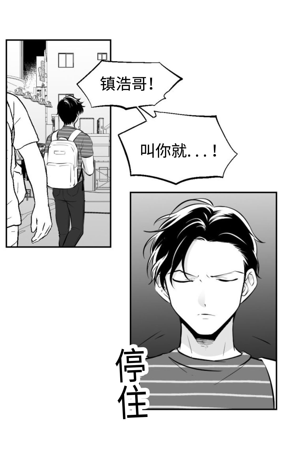 爱书漫画,第19章：道歉1图