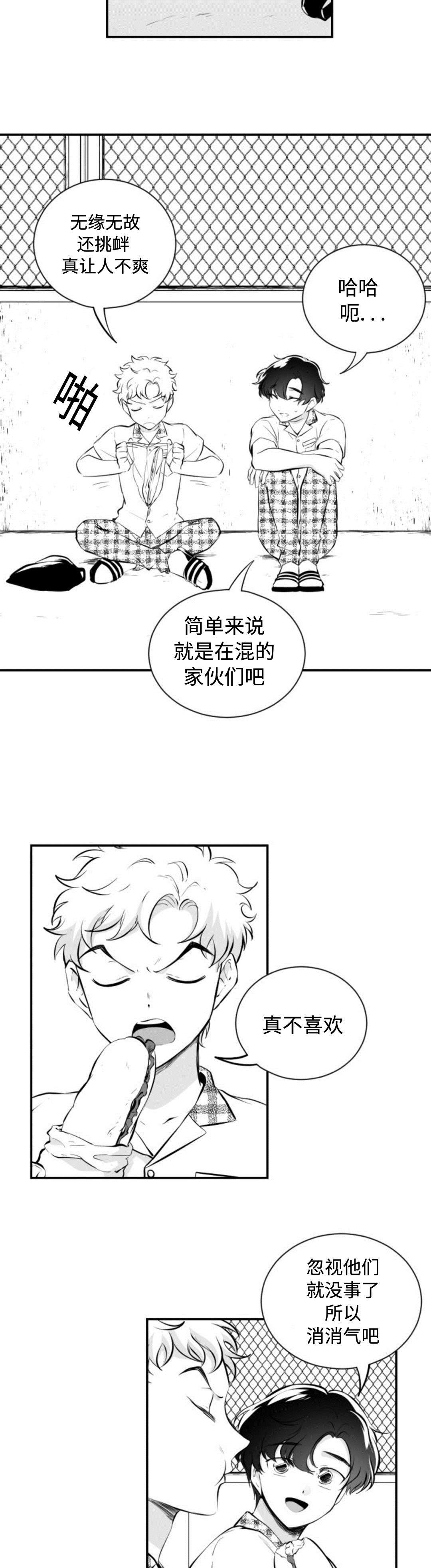 爱书小站漫画,第29章：互相喜欢2图