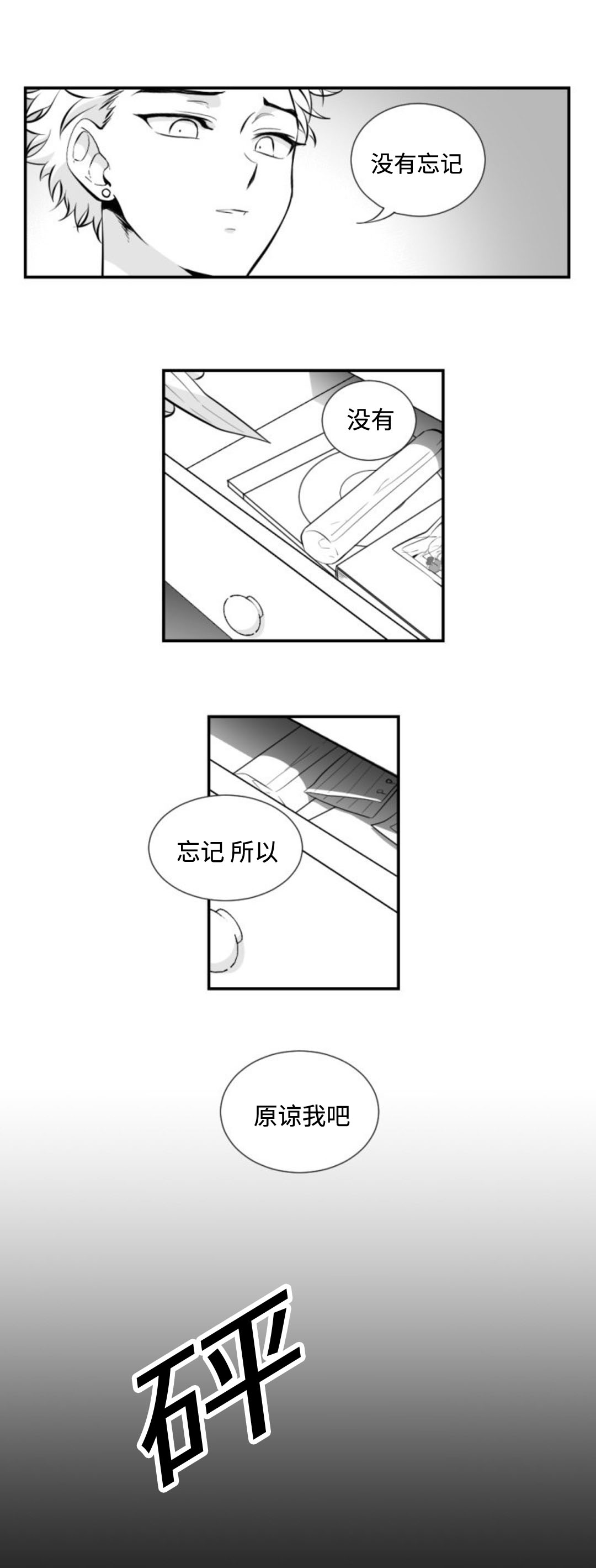 爱书阅读app漫画,第7章：大扫除1图