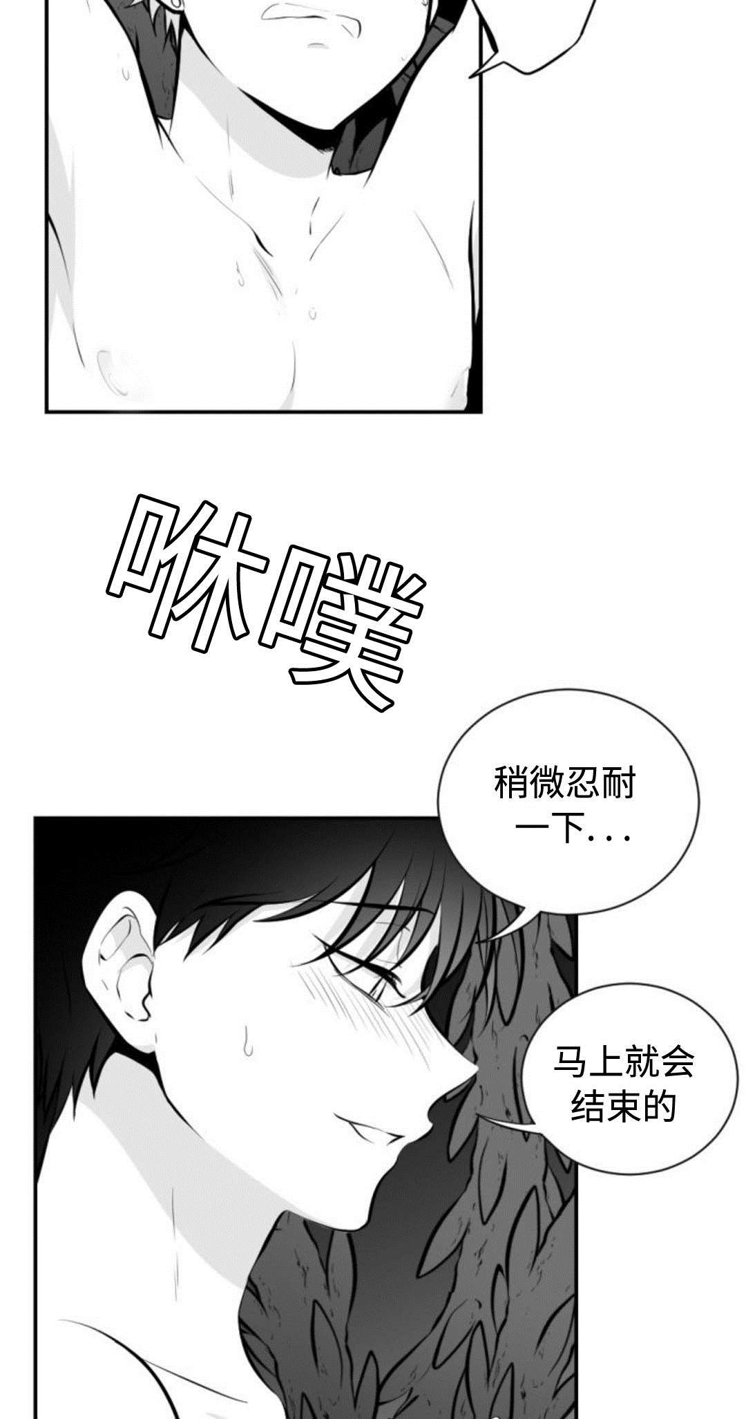 爱书漫画,第27章：强行2图