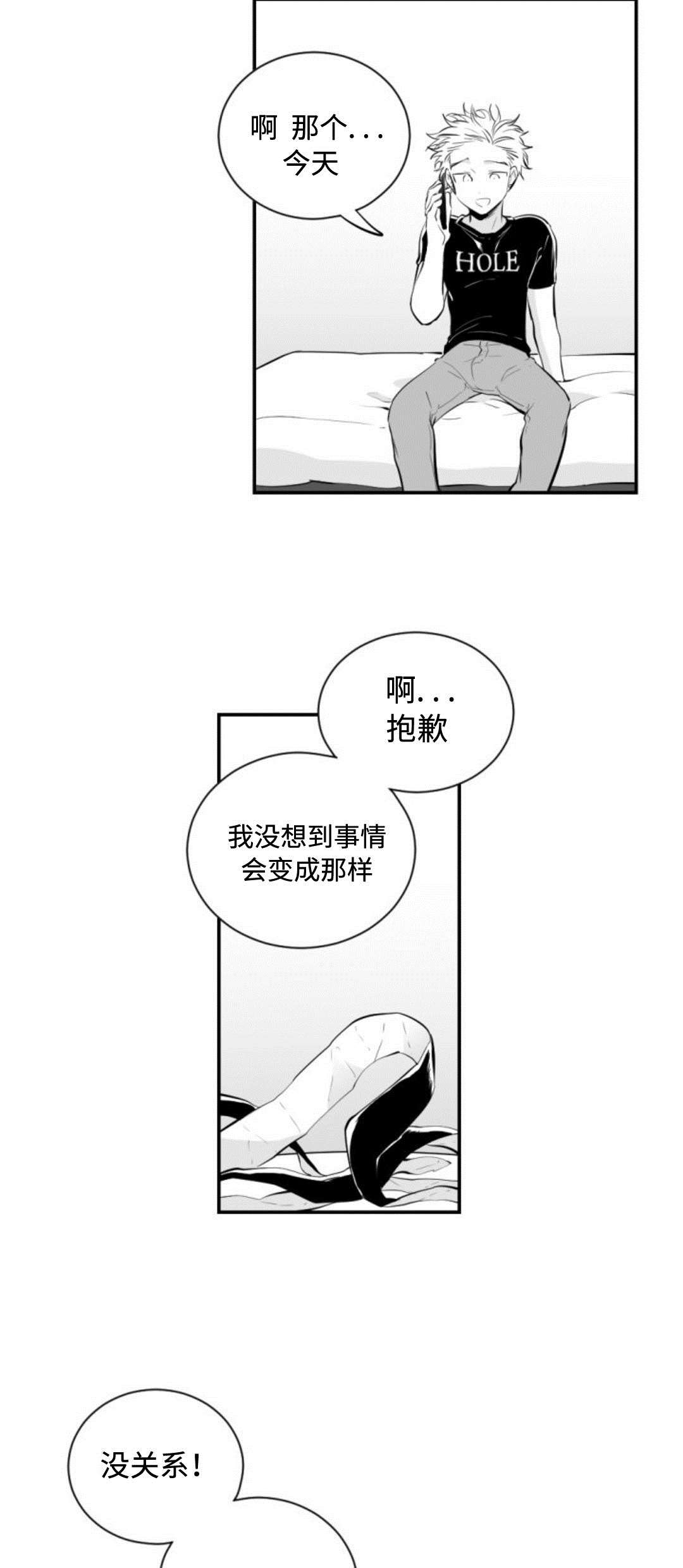 爱书故事漫画,第17章：一起吃饭2图