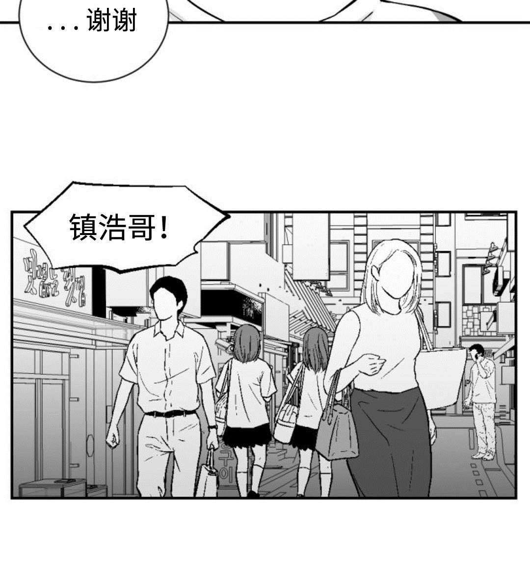 爱书楼txt漫画,第18章：华夫饼2图