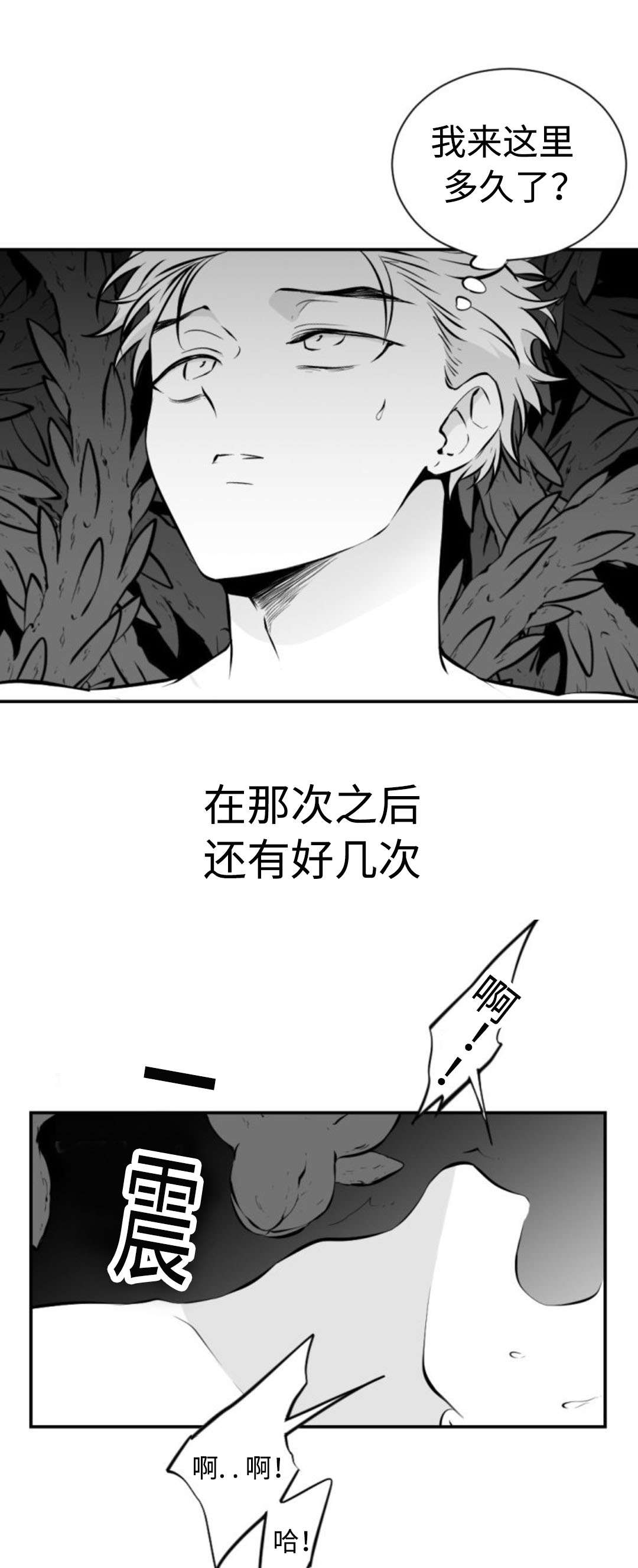 爱书的孩子原文阅读漫画,第27章：强行1图