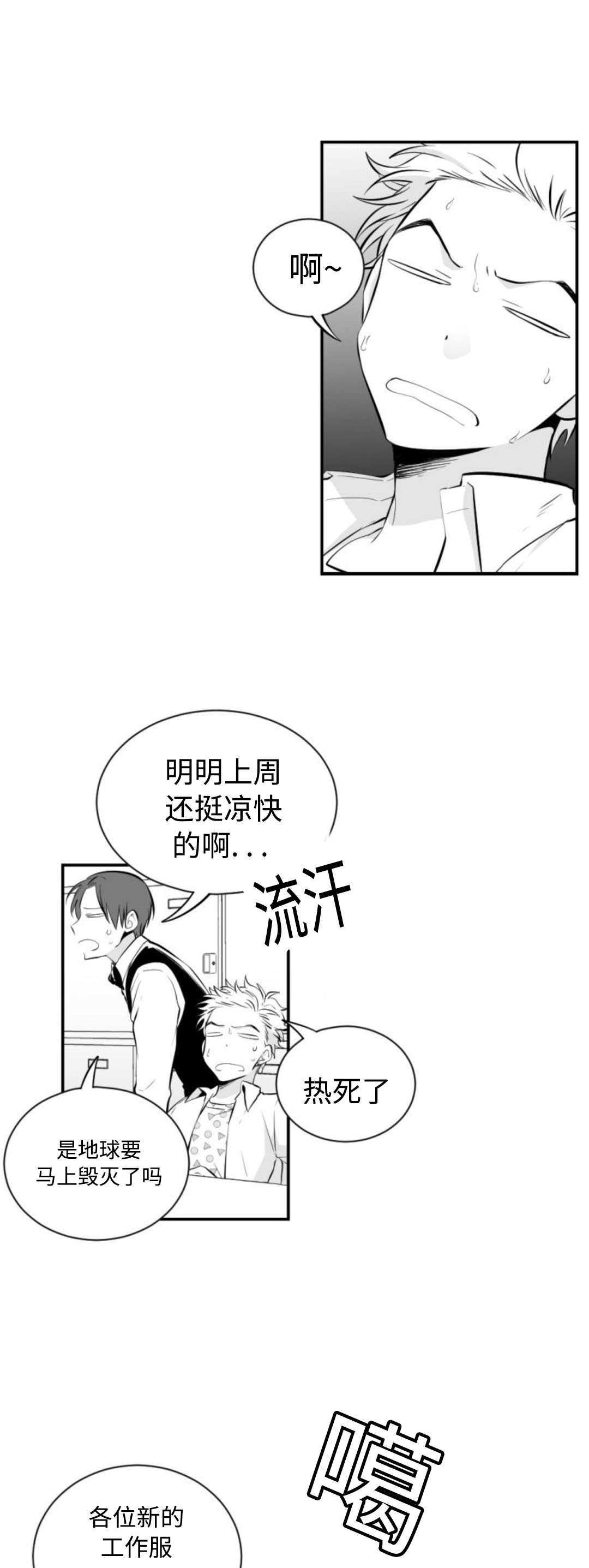 爱书的小狗绘本故事打印全文漫画,第22章：闷热的一天2图