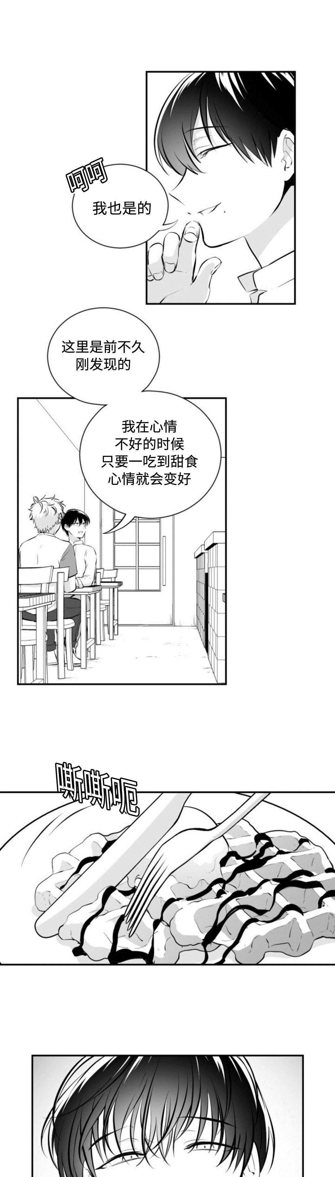 爱书法的同桌350字作文漫画,第18章：华夫饼2图