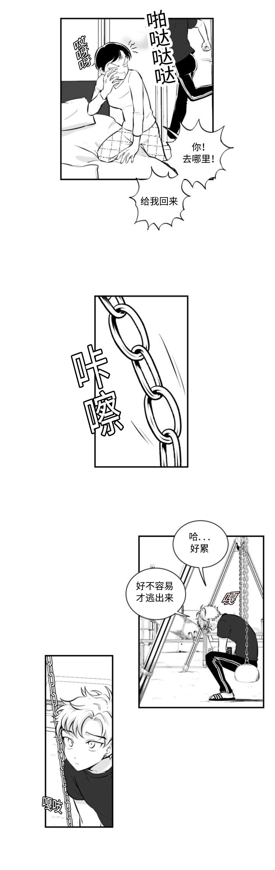 爱书音听书网漫画,第8章：想起1图