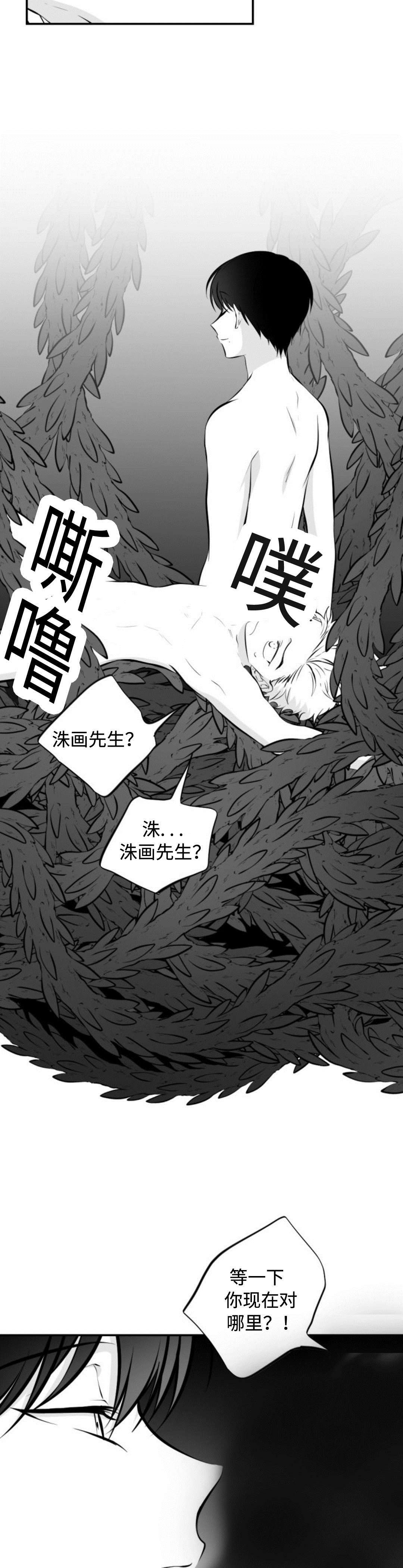 爱书包漫画,第26章：假洙画1图