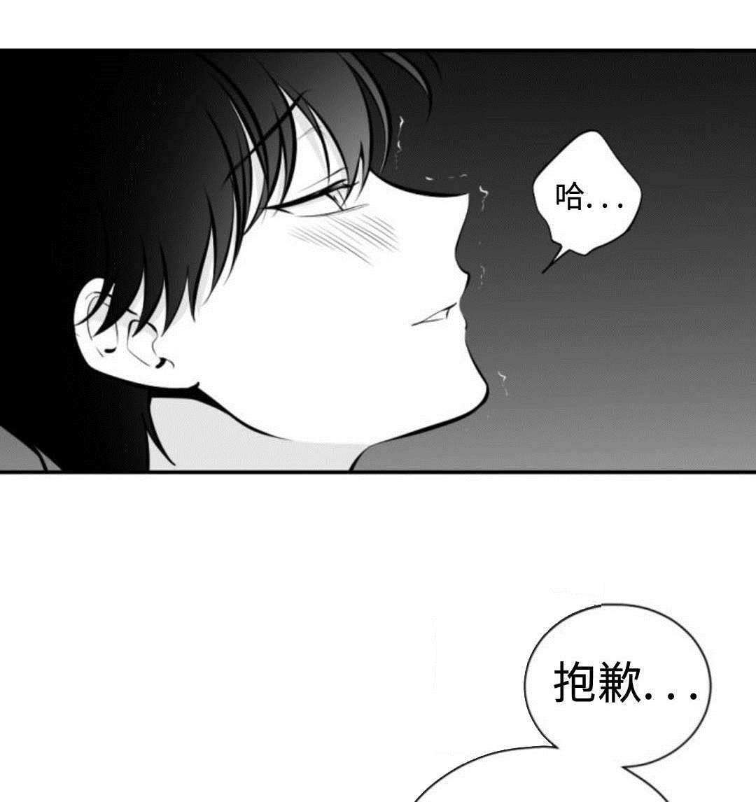 爱书楼txt漫画,第27章：强行2图