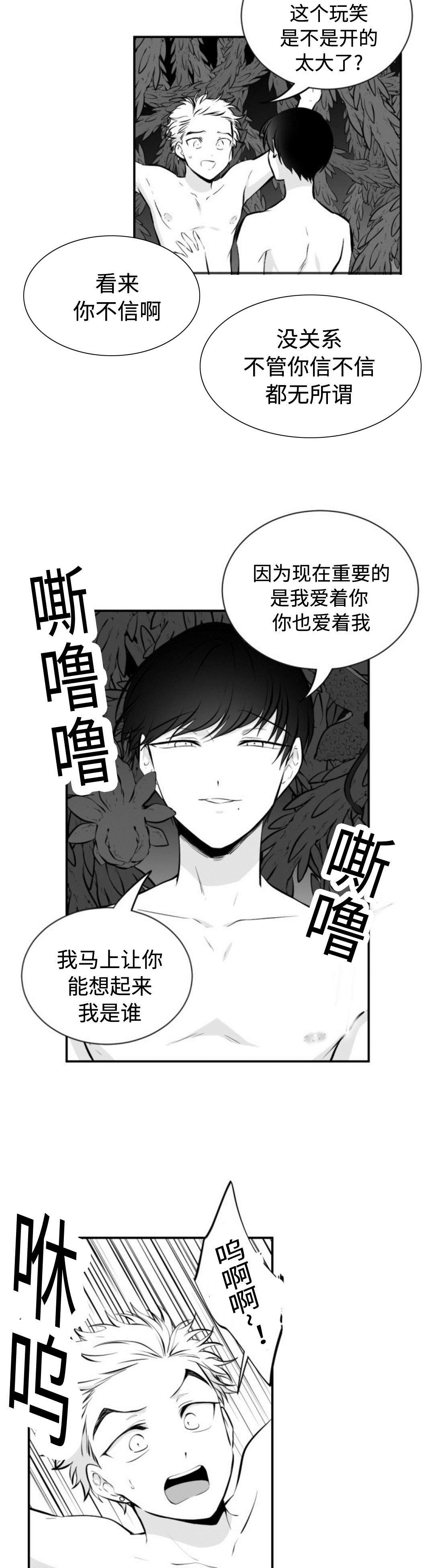 爱书包漫画,第26章：假洙画2图