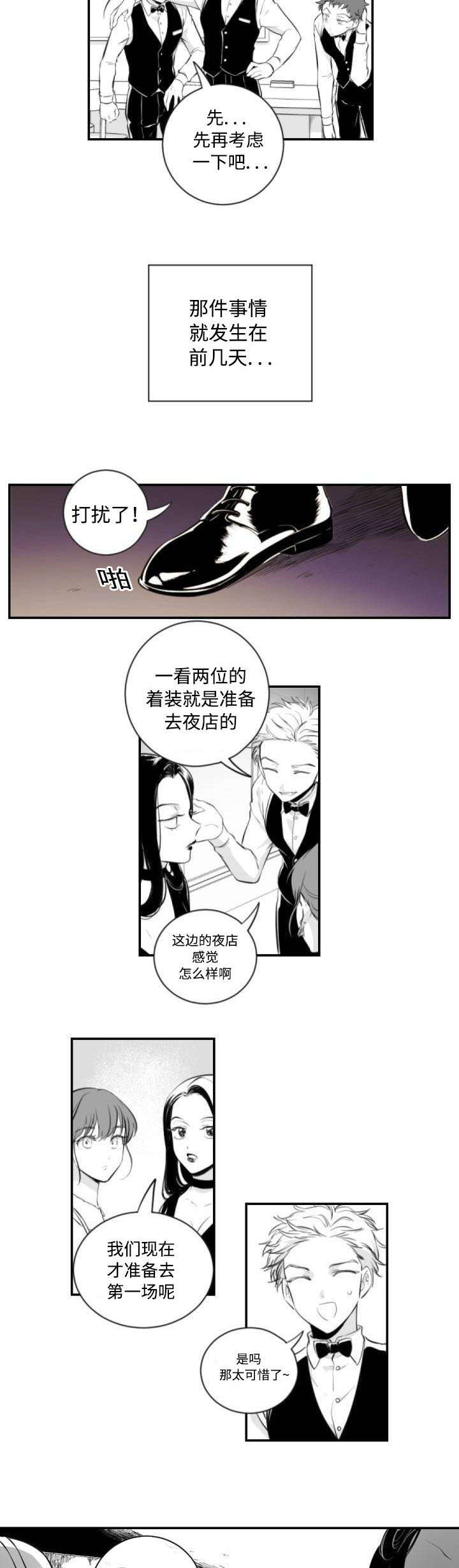 爱书的孩子手抄报漫画,第1章：愤怒的兔子1图