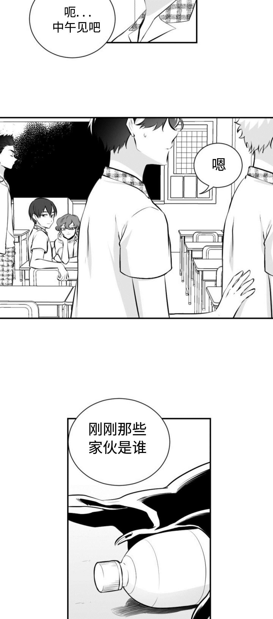 爱书小站漫画,第29章：互相喜欢1图