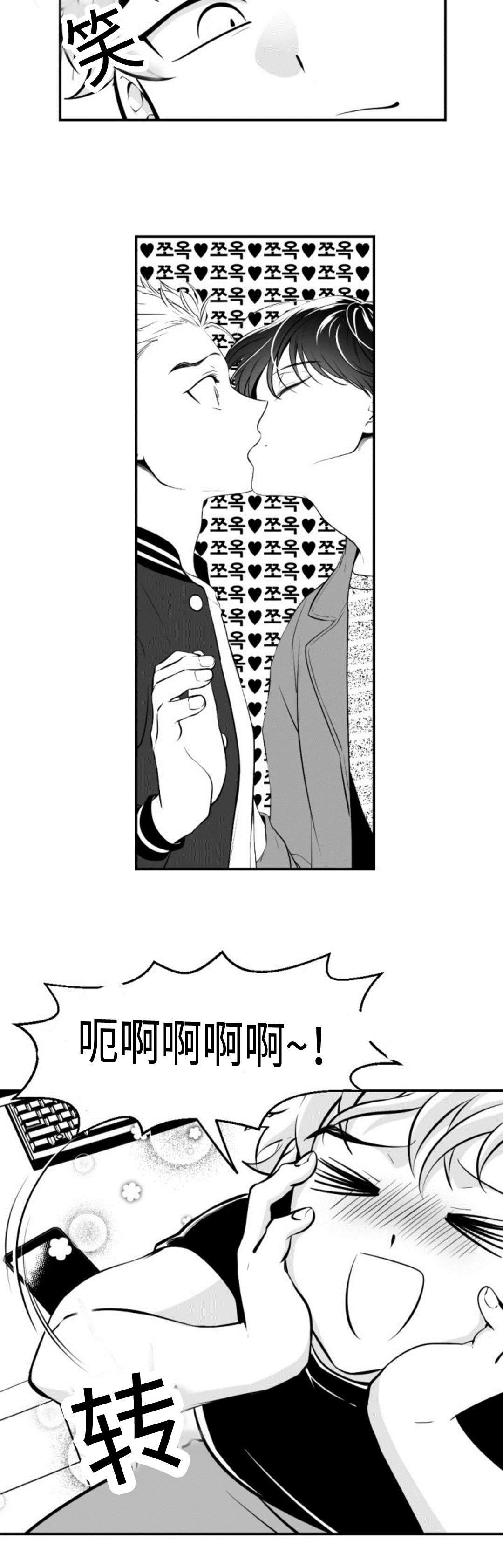 爱书音听书官网漫画,第12章：幸福2图