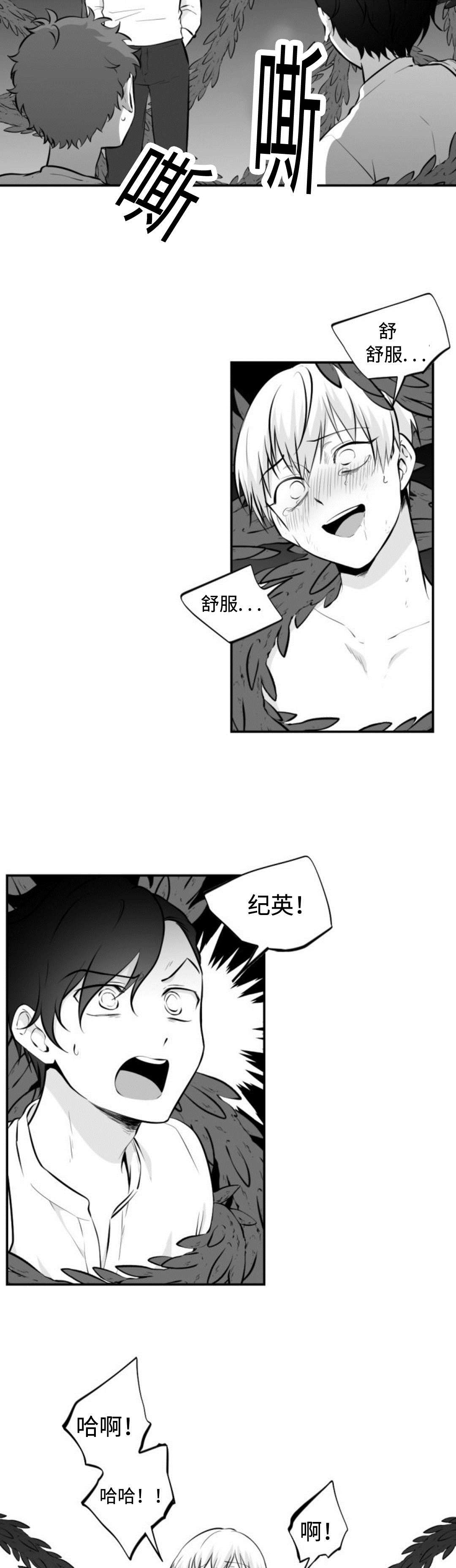 爱书音听书漫画,第41章：精神失常2图