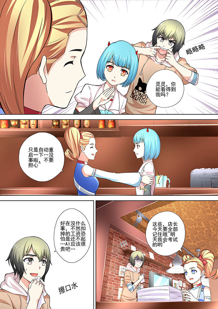 妖灵酒吧漫画,第10章：2图