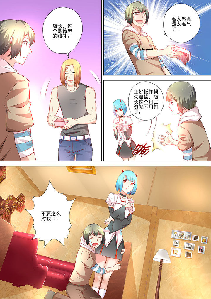 妖灵酒吧漫画,第5章：1图