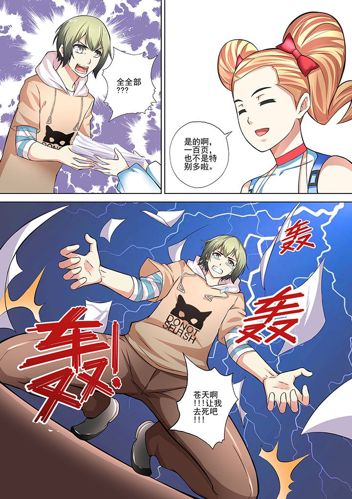 妖灵酒吧漫画,第10章：1图