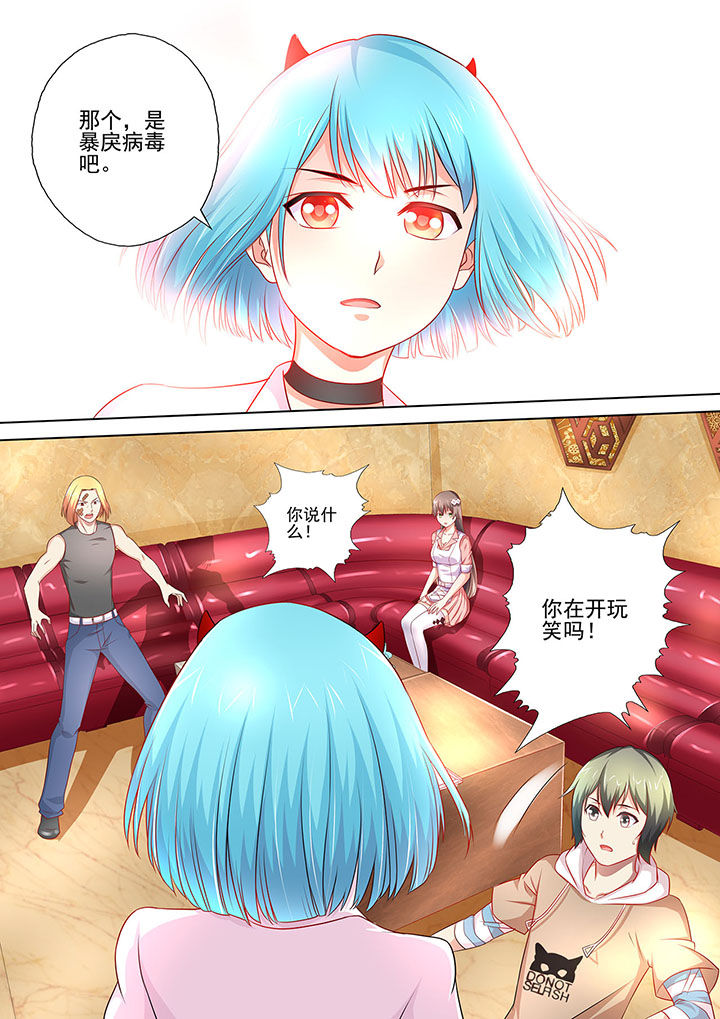妖灵酒吧漫画,第5章：2图