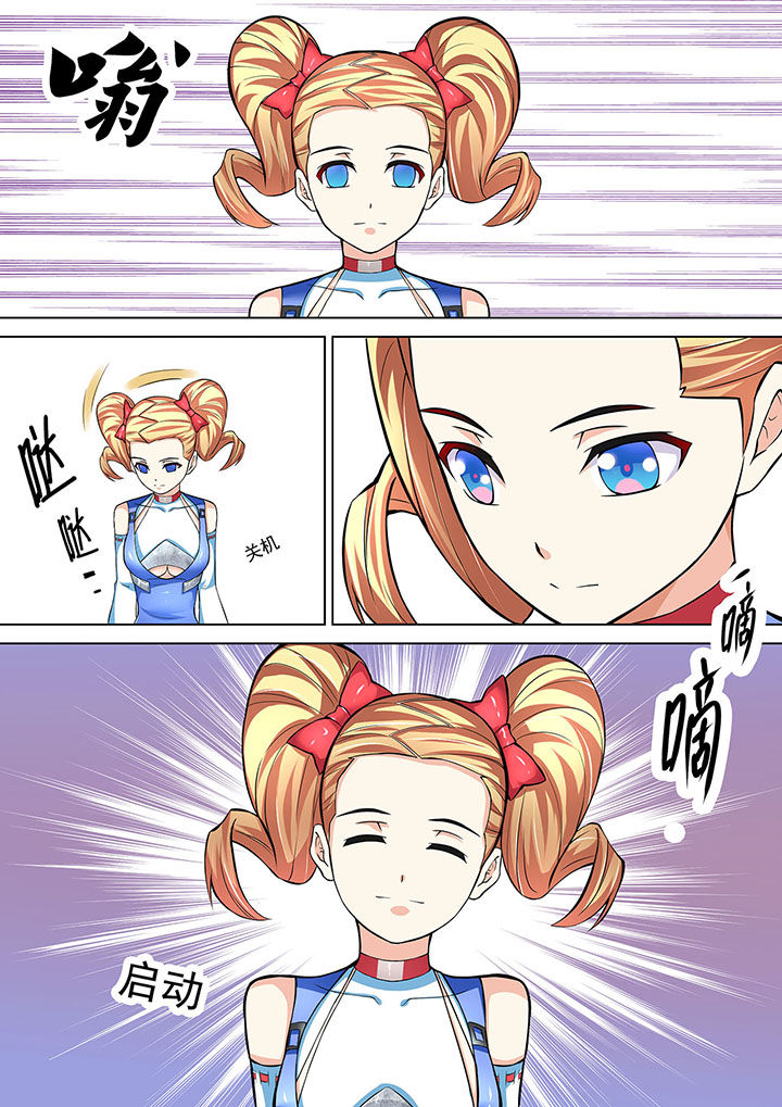 妖灵酒吧漫画,第10章：1图