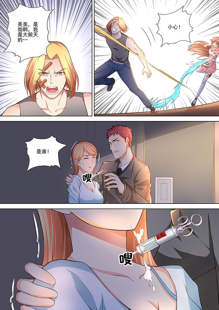 妖灵酒吧漫画,第7章：2图