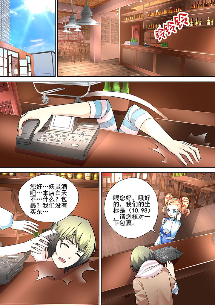 妖灵酒吧漫画,第10章：2图