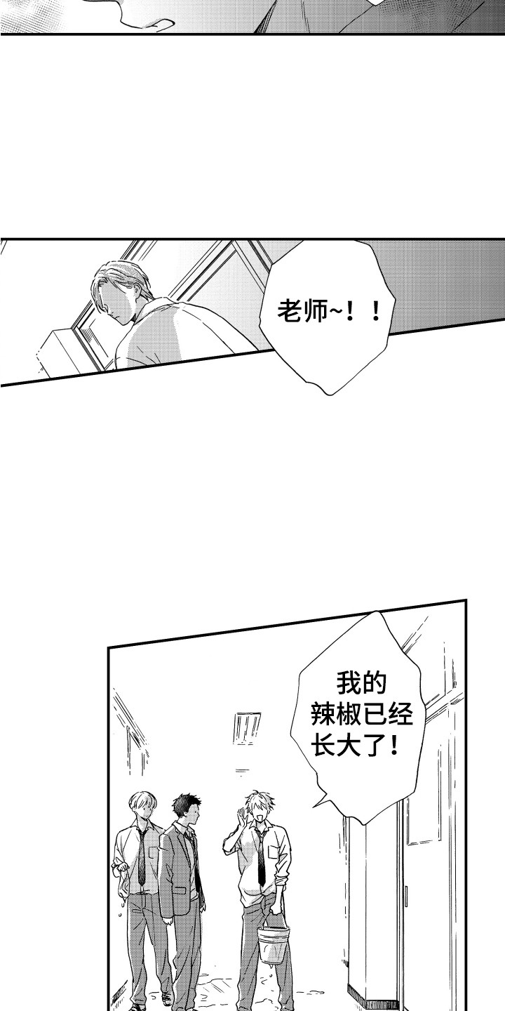 平等英文漫画,第1章：老师2图