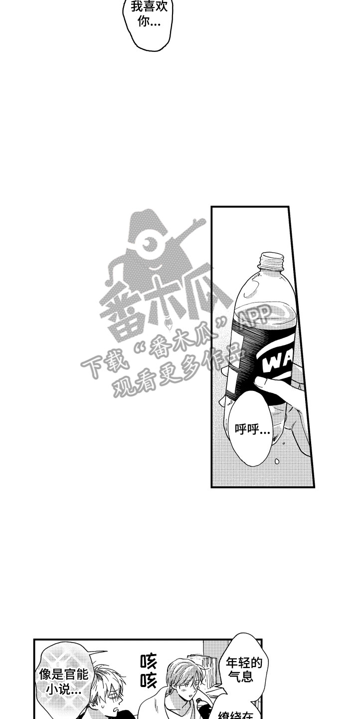 平等的概念漫画,第27章：飘飘然（完结）2图