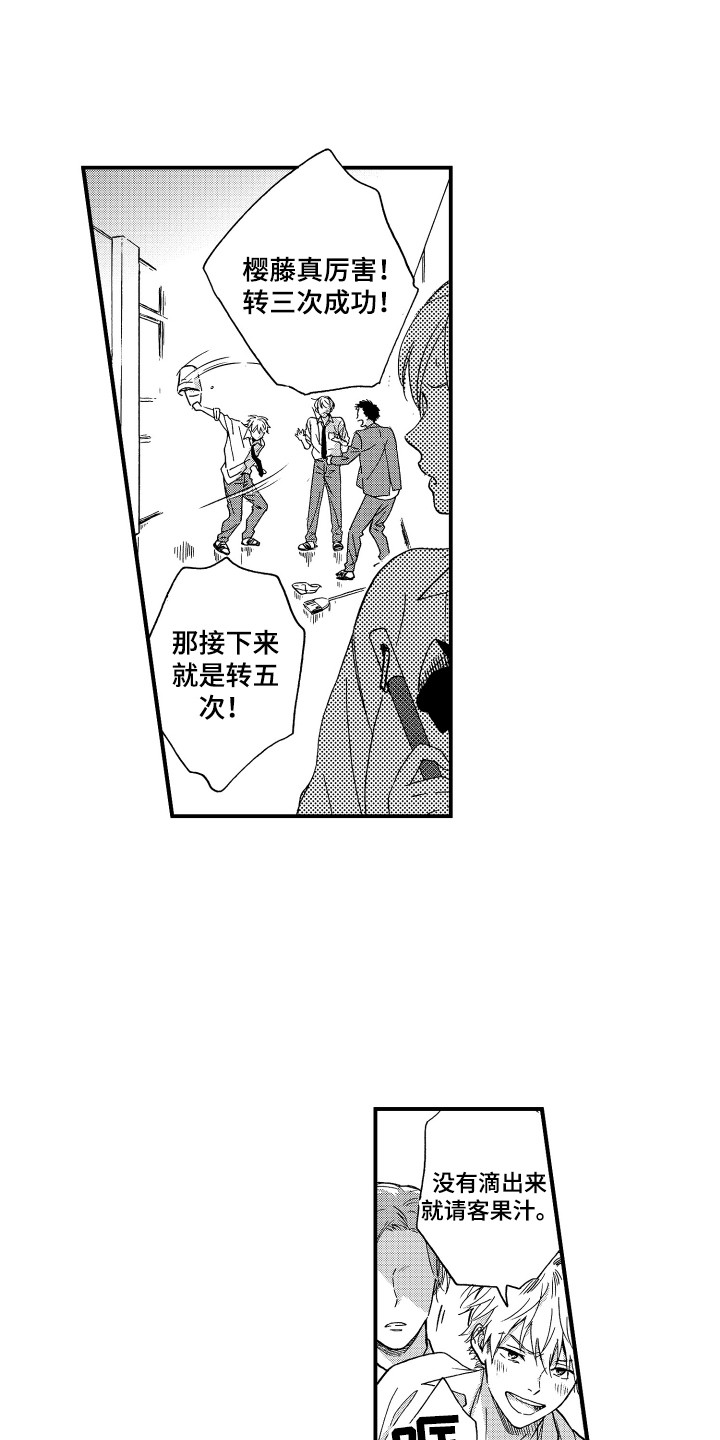 平等权包括什么漫画,第1章：老师2图