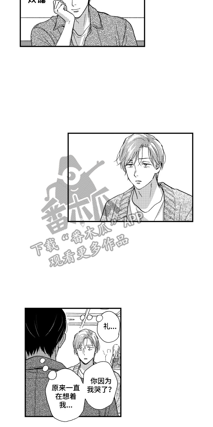 平等街漫画,第25章：表明态度2图