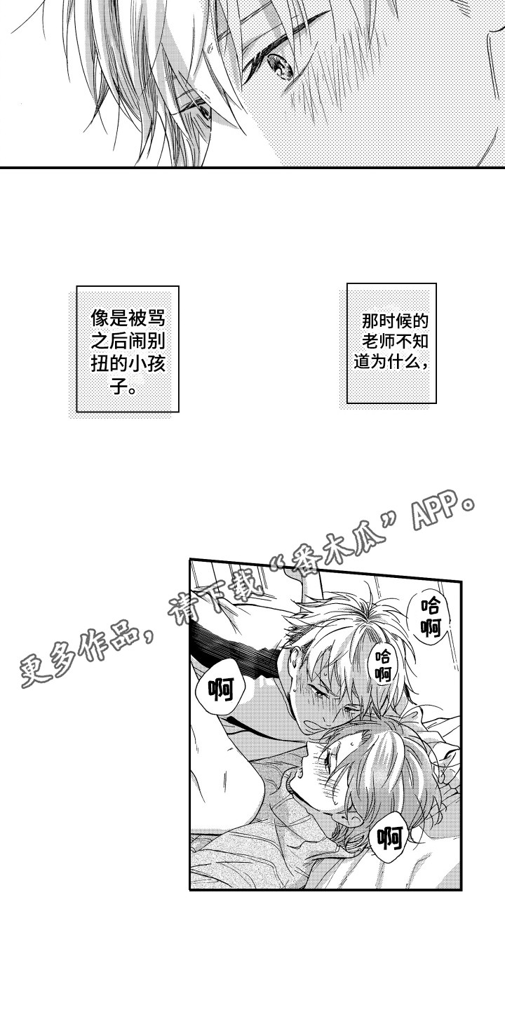 平等关系相互介绍应该先介绍谁漫画,第7章：名字2图